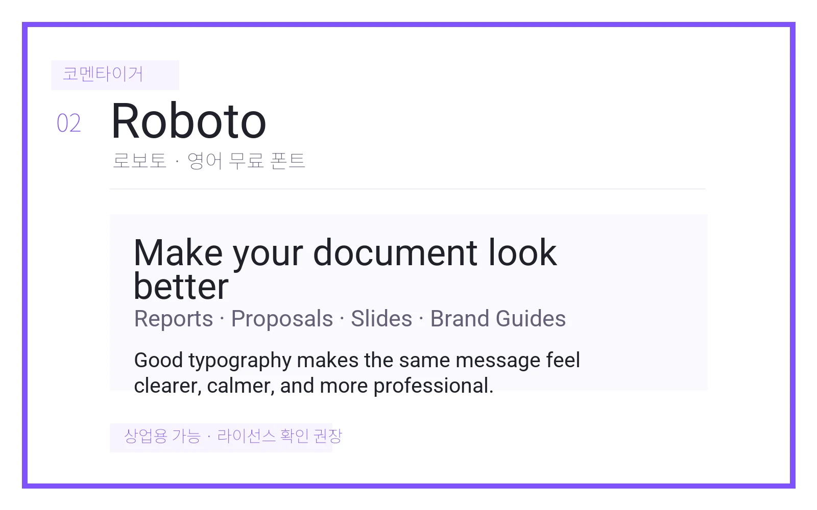 Roboto 영어 무료 폰트 미리보기 이미지