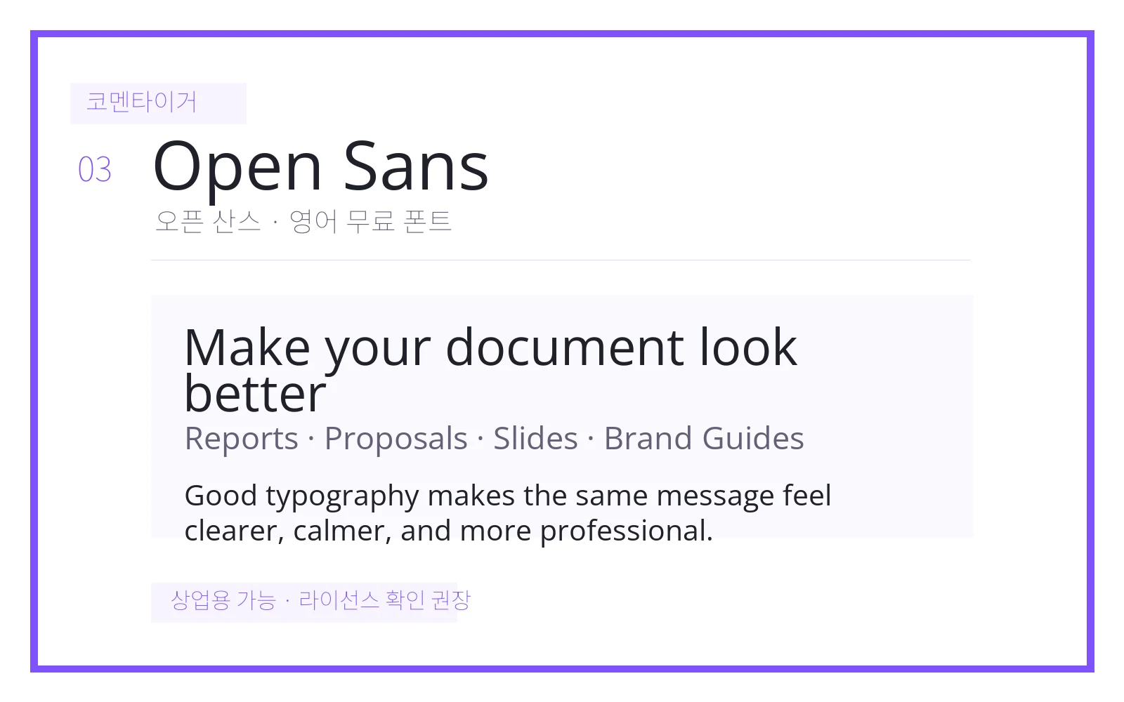 Open Sans 영어 무료 폰트 미리보기 이미지