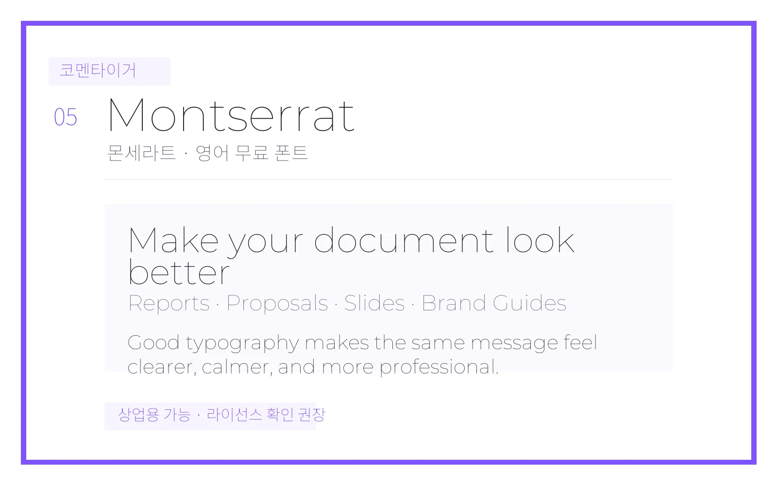 Montserrat 영어 무료 폰트 미리보기 이미지