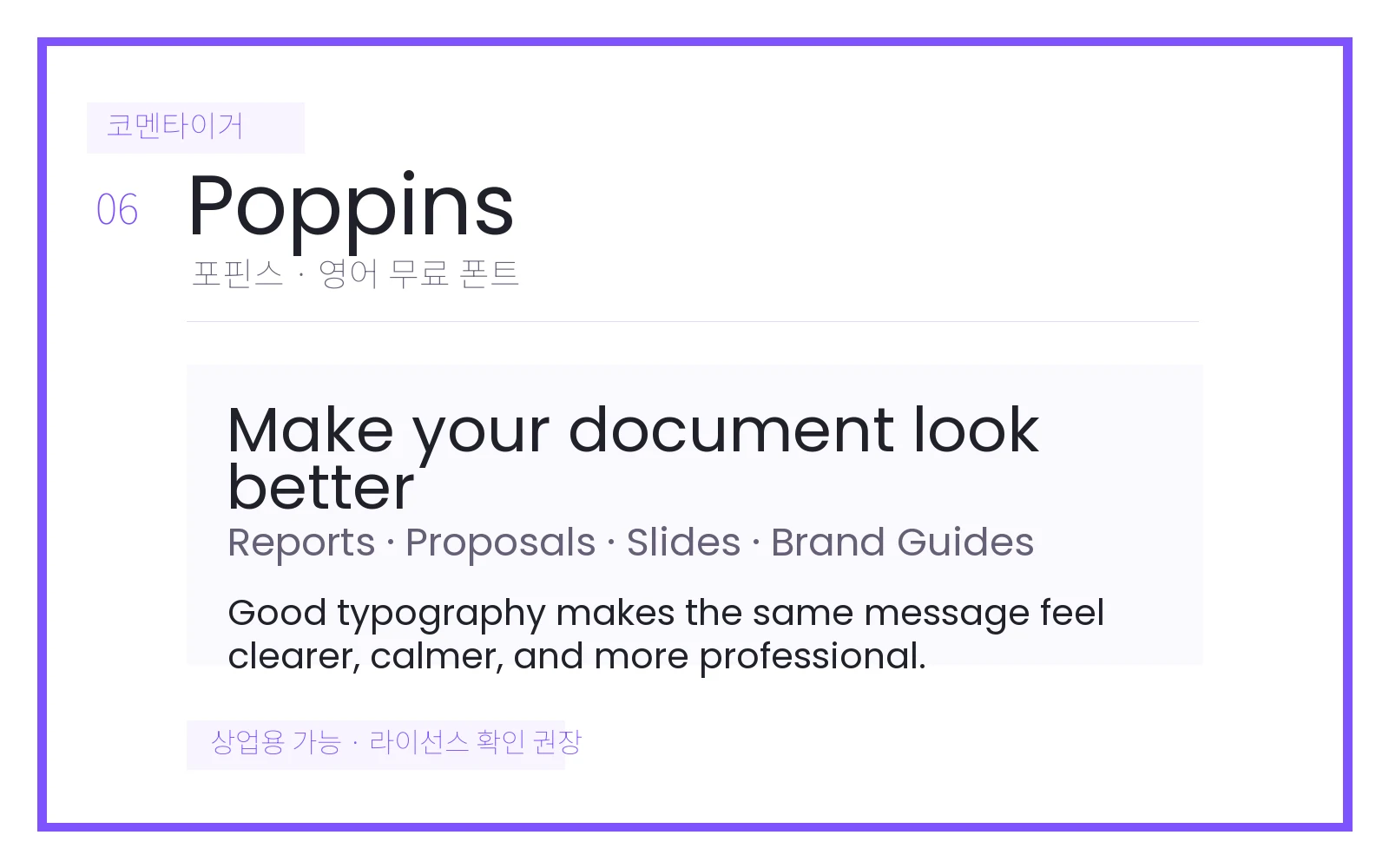 Poppins 영어 무료 폰트 미리보기 이미지