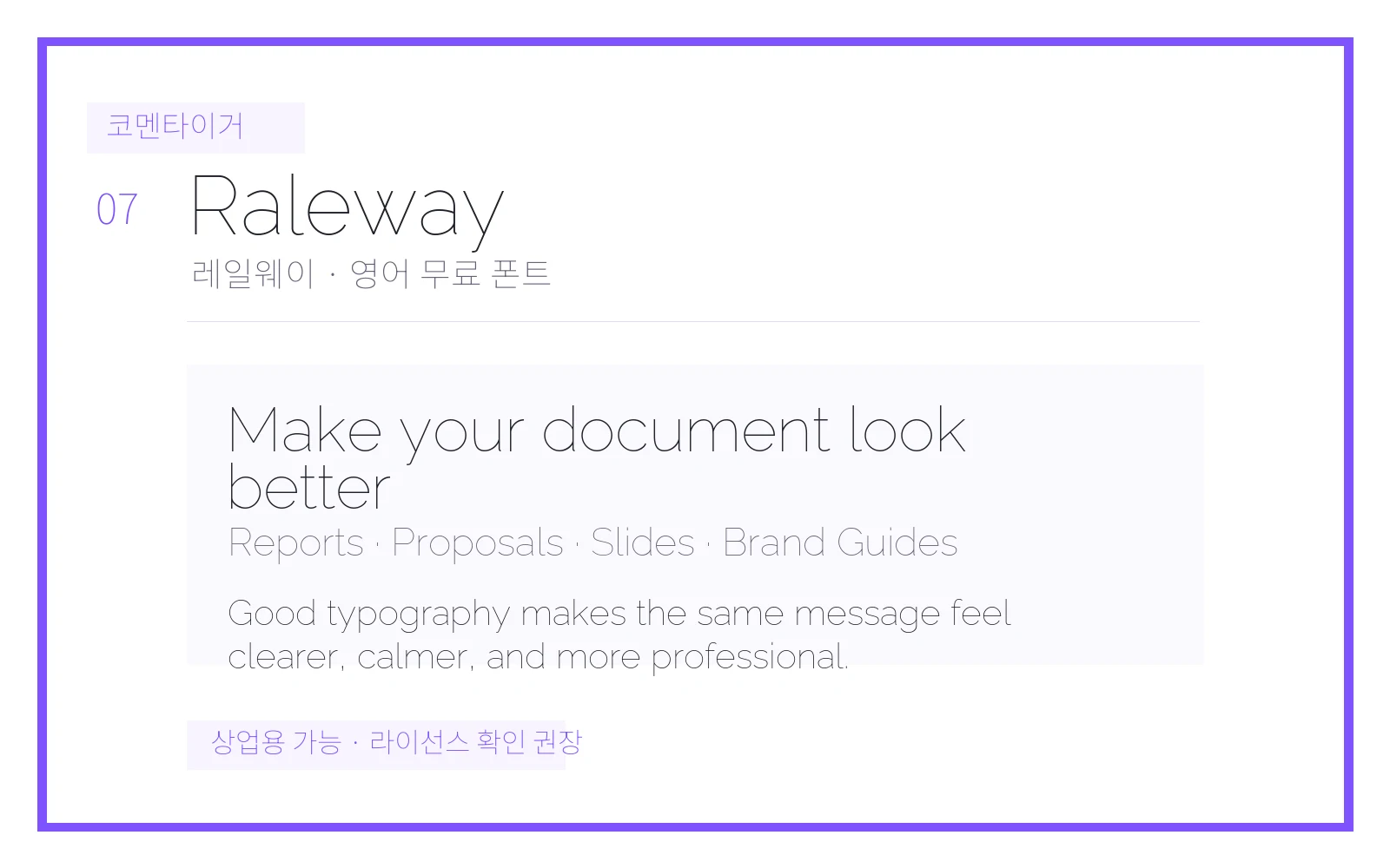 Raleway 영어 무료 폰트 미리보기 이미지
