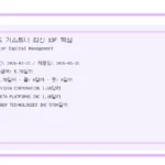 브래드 거스트너 최신 13F 정리: Altimeter Capital Management 포트폴리오에서 눈에 띄는 변화 이미지