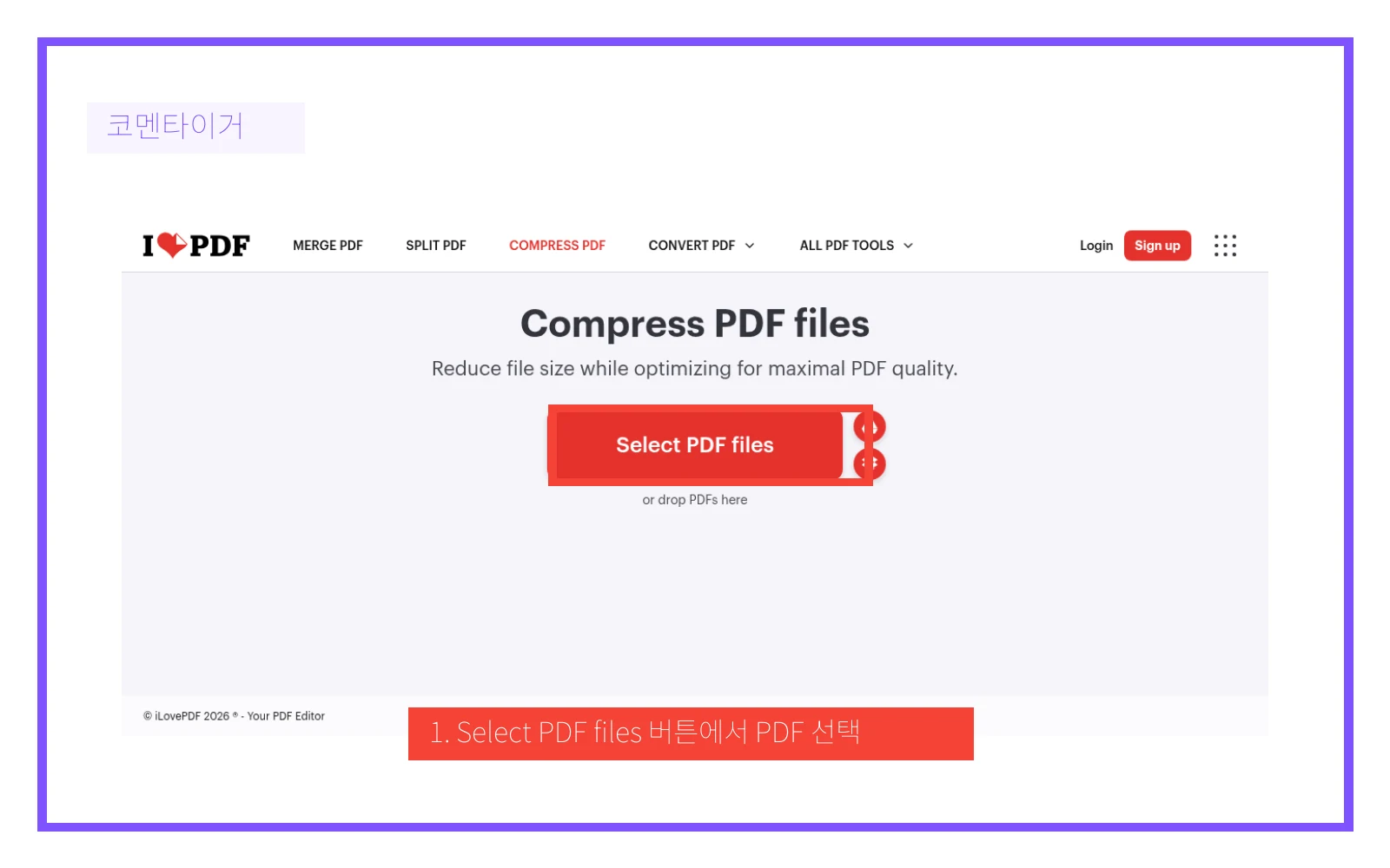 iLovePDF Compress PDF 화면에서 Select PDF files 버튼을 빨간 박스로 표시한 화면