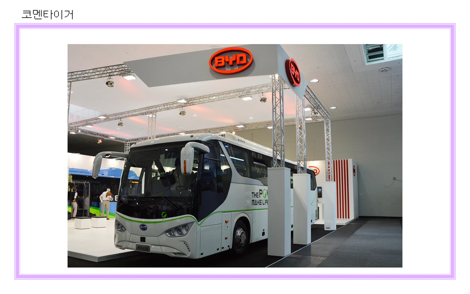 BYD 전기 버스 이미지