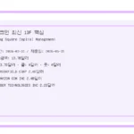 빌 애크먼 최신 13F 정리: Pershing Square Capital Management 포트폴리오에서 눈에 띄는 변화 이미지
