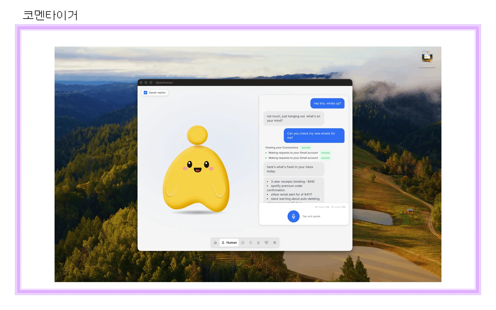 OpenHuman 공식 README에 공개된 데스크톱 에이전트 데모 화면